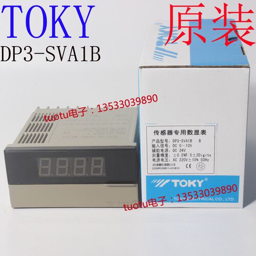 正品TOKY东崎 DP3-SVA1B DP3-SVA1A传感器表可显示转速 线速 频率