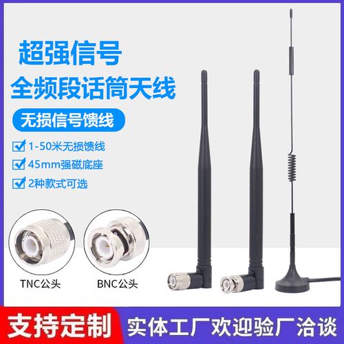 话筒无线麦克风功放天线延长线10米20米30米卡口增强型tnc/bnc头