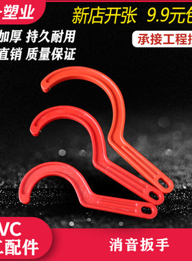 PVC管件塑料消音扳手下紧固直接接头三通伸缩节排水系列