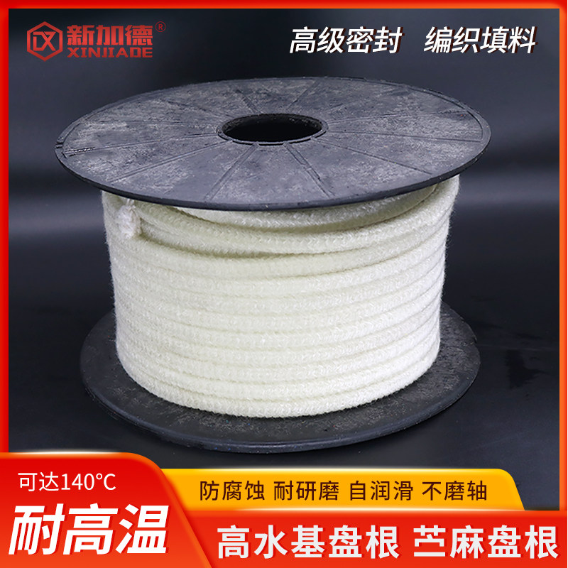 高水基盘根 黑色白色泵阀密封填料 苎麻盘根耐磨耐酸碱浸油
