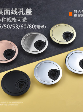 电脑办公桌穿线孔盖板台式书桌面过线盒走线盒桌子洞装饰盖穿线盒