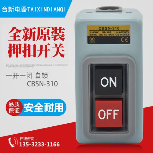原装CBSN-310动力押扣开 启动停止按钮开关三相AC380V 10A