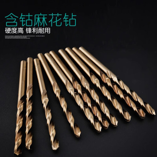 M35含钴高速钢麻花钻用不锈钢钢板金属扩孔器钻头电钻钻头套装