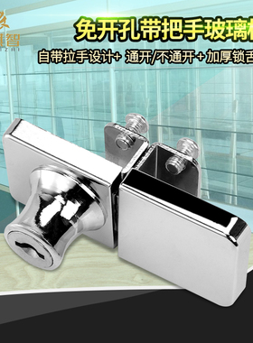 玻璃展示柜门锁免开孔商场橱窗酒柜台单双门推拉玻璃平移门锁通开
