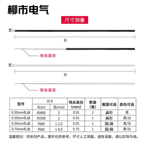 扎丝0.55/0.75 带皮的铁丝园林葡萄绑枝植物扎带塑料绑丝细白色黑