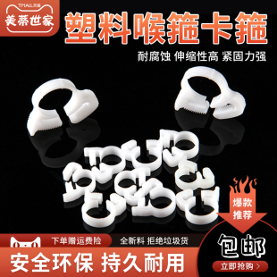 塑料管夹 塑料喉箍 卡箍 强力管夹 卡夹 塑料管箍 塑料紧固件