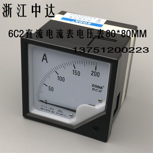 浙江中达6C2直流电流表 电流表 转速表 安倍表面板尺寸80*80MM