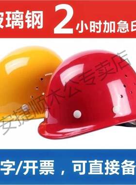 防撞消防员矿工儿童安全红白头套电瓶车夏日遮阳帽安全帽摩托车男