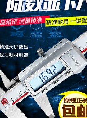 广陆电子数显卡尺高精度工业级油表游标卡尺数字小型油标家用卡尺