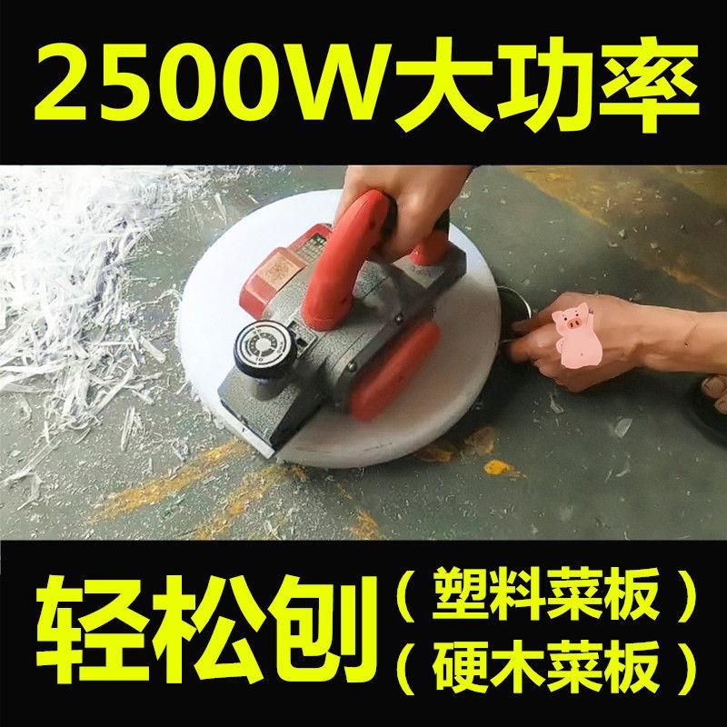菜板刨平机进口多功能家用小型手提式电创电动电刨机子抱铇木工砧