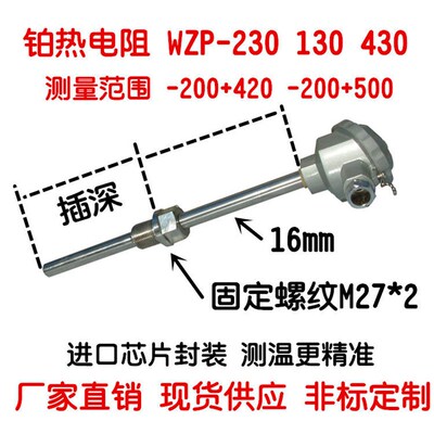 铂热电阻WZP-230 231 131 热力锅炉pt100 石油化工管线测温感温头