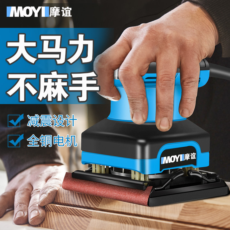 砂纸机油漆墙面腻子木地板打磨机小型抛光机木工电动夹具平板砂光