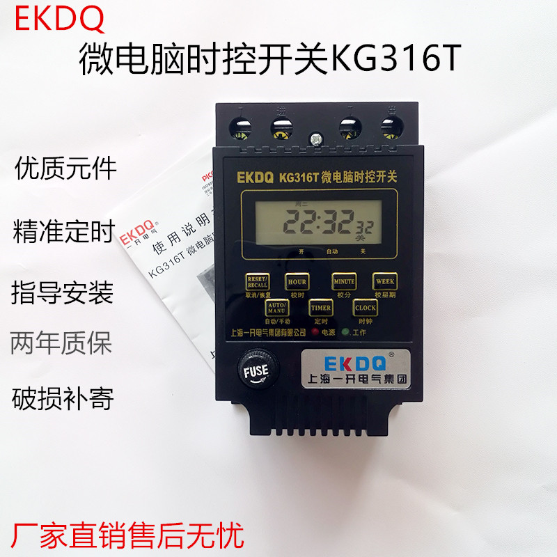 上海一开微电脑时控开关KG316T路灯广告牌灯箱等全自动工业定时器
