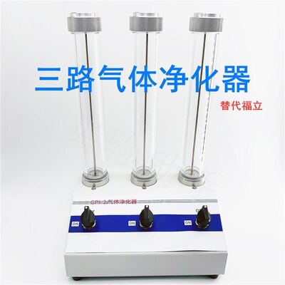 三路一体气体净化器过滤器替代福立GPI-2a气相色谱用配件过滤装置