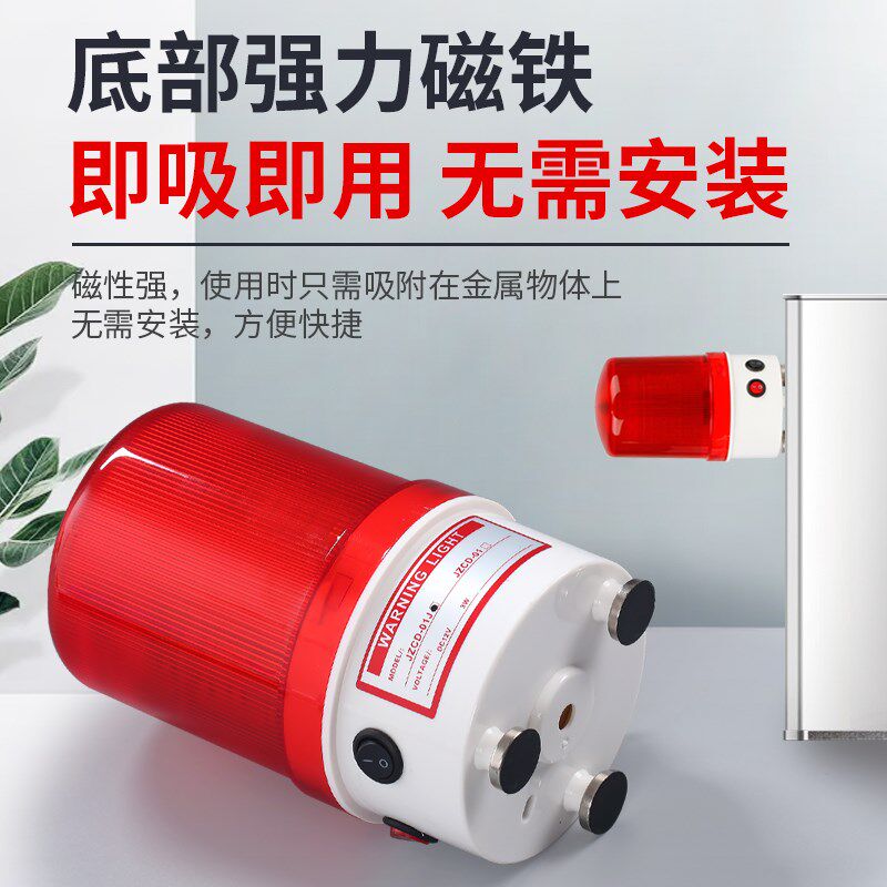 便携式可充电警示灯JZCD-01J磁铁吸顶车充蓄电池声光报警器闪烁灯