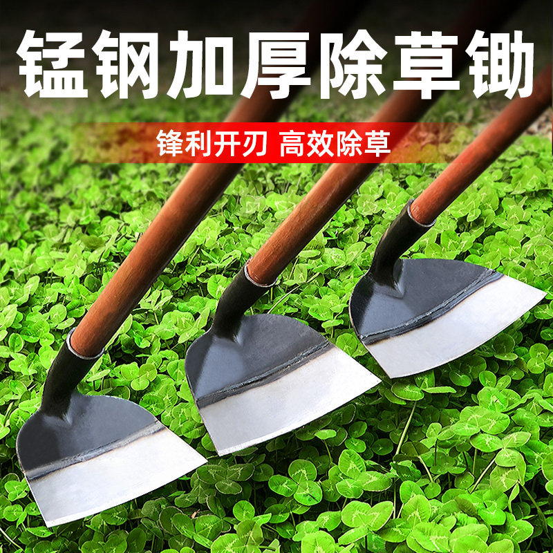 锰钢除草锄锄草刨地铲草工具挖地锄头种菜锄翻土家用刨锄锄地