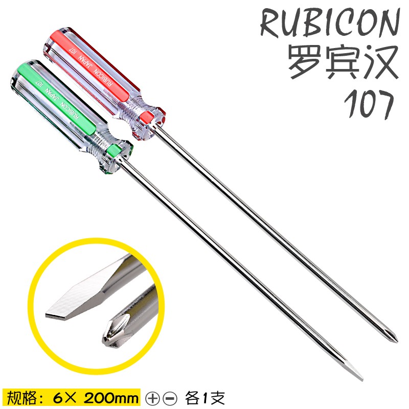 进口罗宾汉 RUBICON 6200mm十字一字螺丝刀 电脑装机十字螺丝批