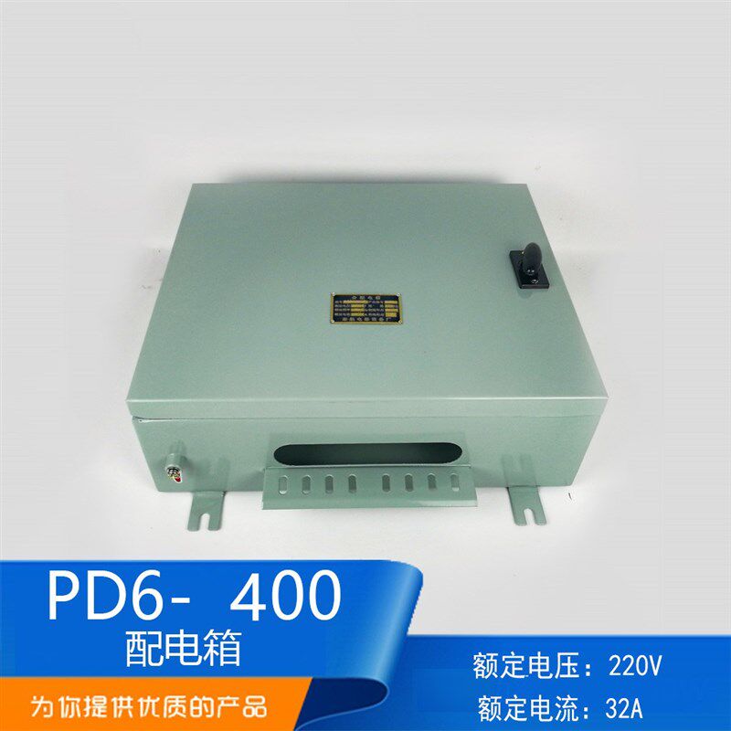 泰航船用照明配电箱PD6-400明装钢质防水强电控制箱分电箱4/6/8路