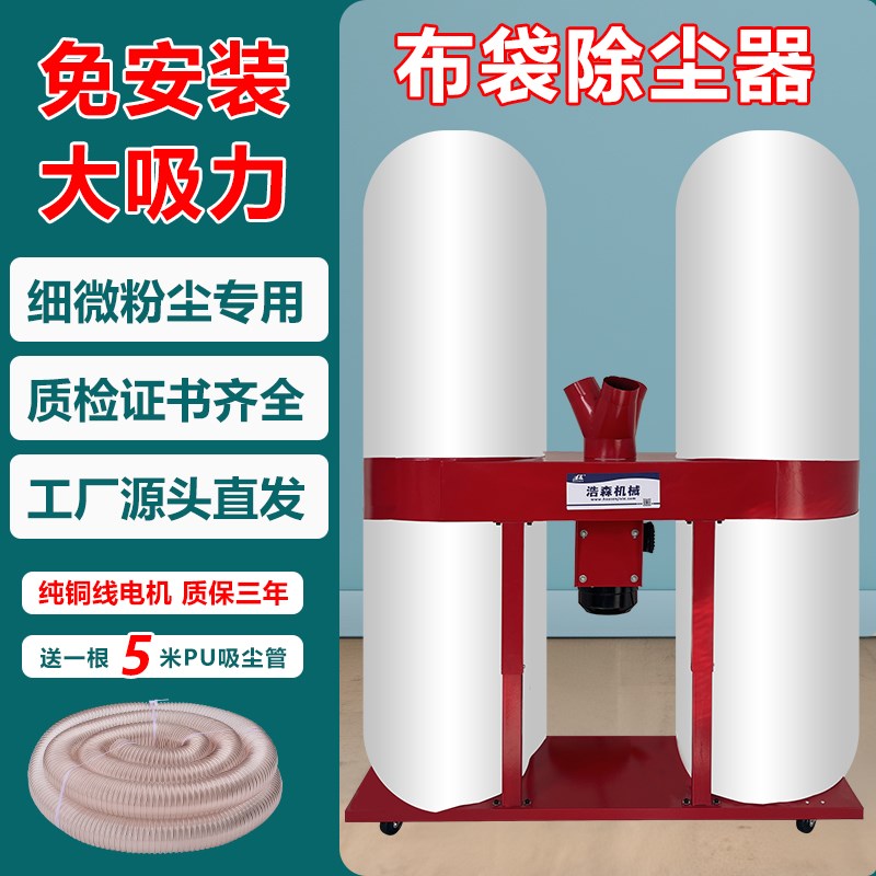 木工布袋吸尘器工业用粉尘除尘器工厂车间雕刻机集尘器大功率风机