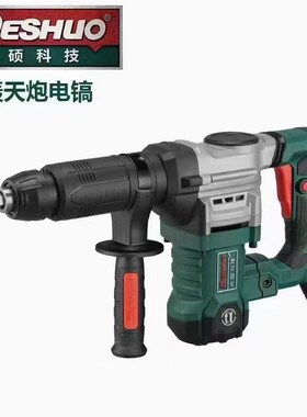 德硕电镐0845KT工业级拆墙混凝土6A轰天炮开槽重型重载电锤冲击钻