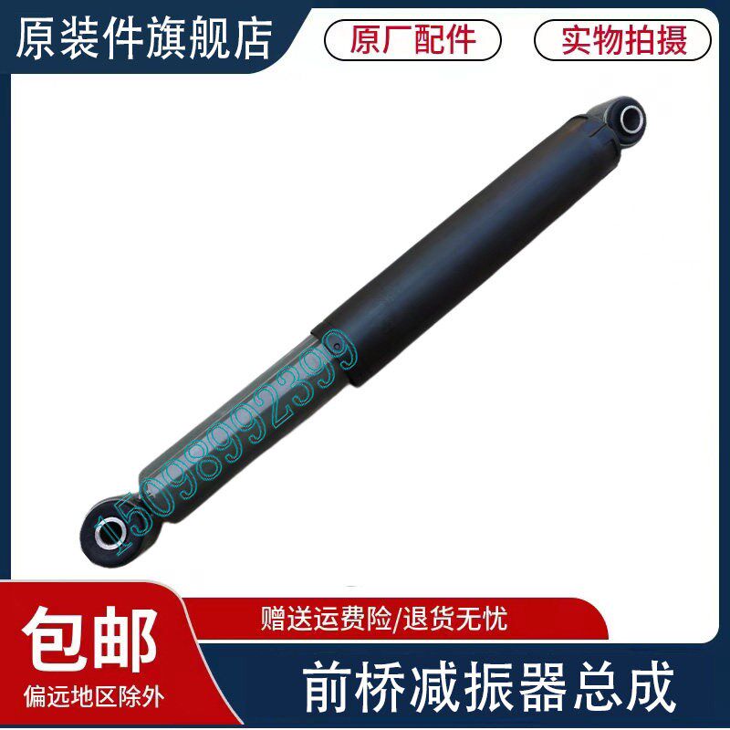 适配重汽豪沃TX前桥减震器汕德卡C7H G7S钢板减振器总成原厂配件