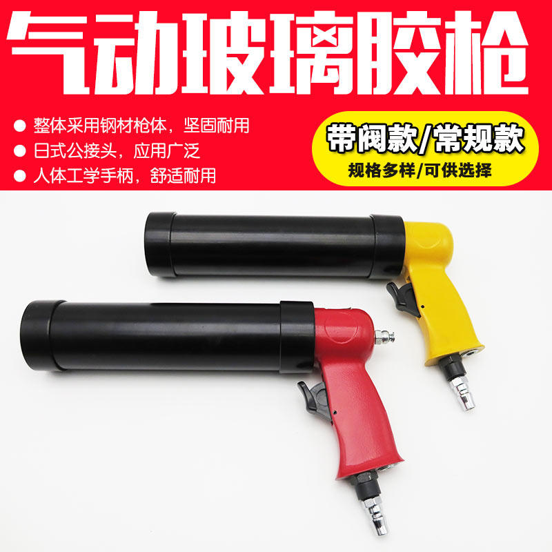风动压胶枪/气动压胶枪/气动胶枪/气动玻璃胶枪/风动玻璃胶枪
