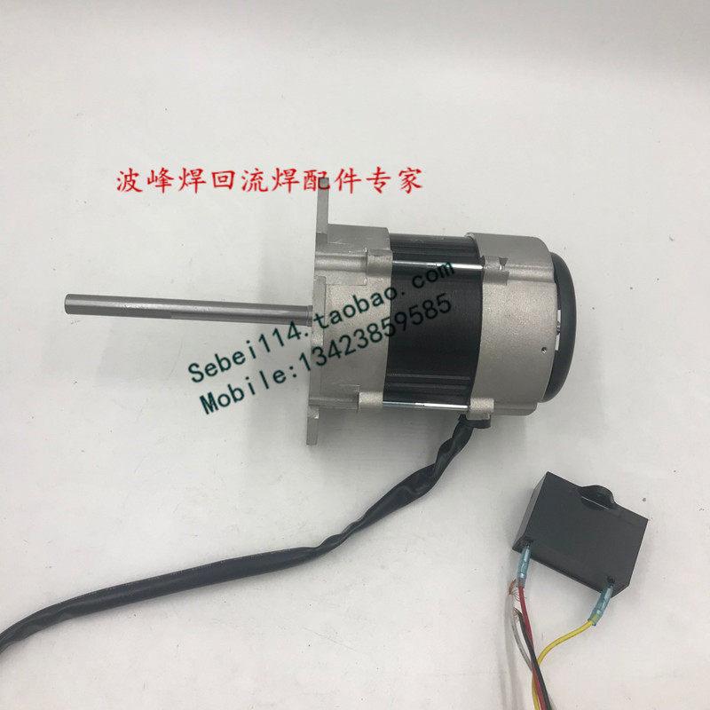 劲拓回流焊马达劲拓回流焊电机IC-9250回流炉高温电机劲拓热风马