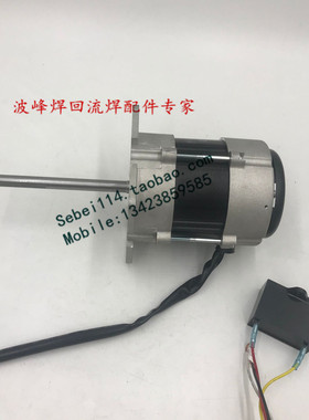 劲拓回流焊马达劲拓回流焊电机IC-9250回流炉高温电机劲拓热风马