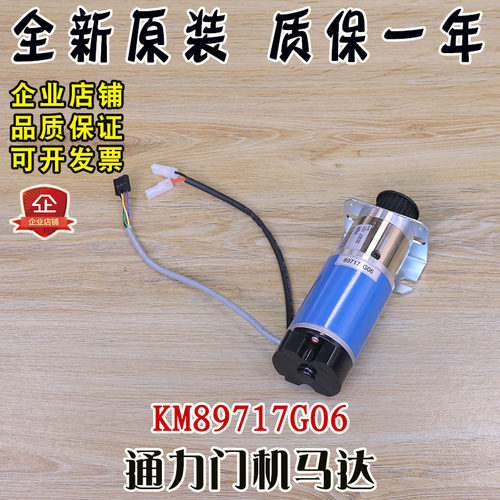 通力电梯门机马达KM89717G06门电机配皮带轮电动机原装电梯配件