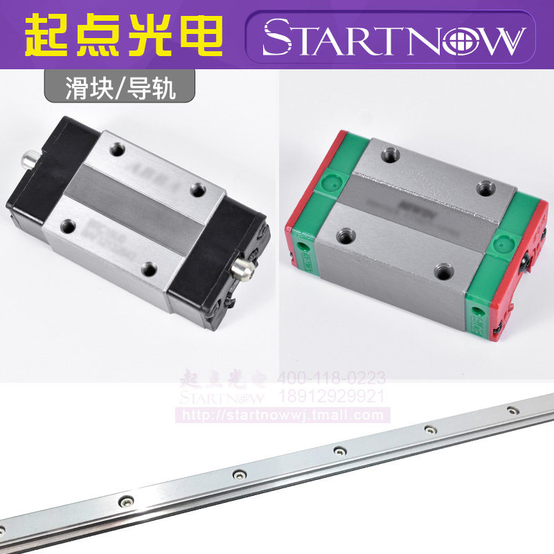 激光机滑块 直接导轨 滑轨 博业 开天 三工 虹力 切割机 雕刻机