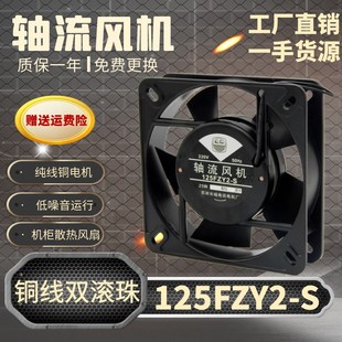 电焊机柜箱散热器125FZY2-S/13538轴流风机 AC220V/380V排气风扇
