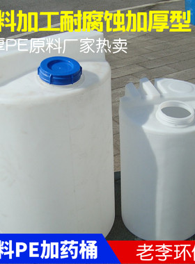 白黄色大塑料水桶箱100L升200立式搅拌PE加药桶 纯净储水圆桶容器