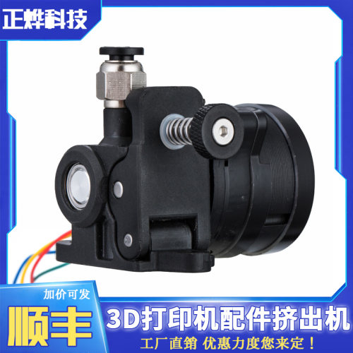 3D打印机配件 ENDER CR10行星轮1.5近程挤出机BMG双齿轮配件