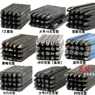 錾刻工具錾子錾刻台花錾錾刻锤 錾刻刀首饰花錾金银刻花DIY工具