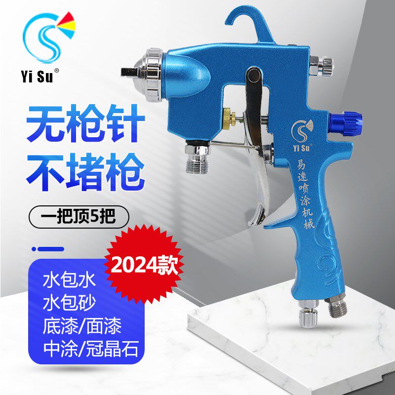 无枪针仿石漆水包水水包砂中涂底漆面漆喷枪