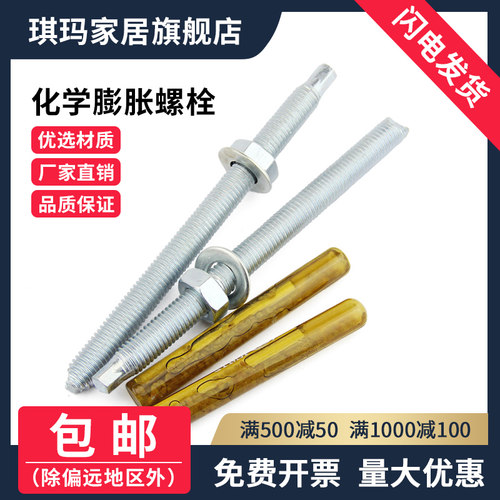 化学锚栓化学螺栓国标建筑膨胀螺丝苗栓M8M10M12M14M16M18-M30