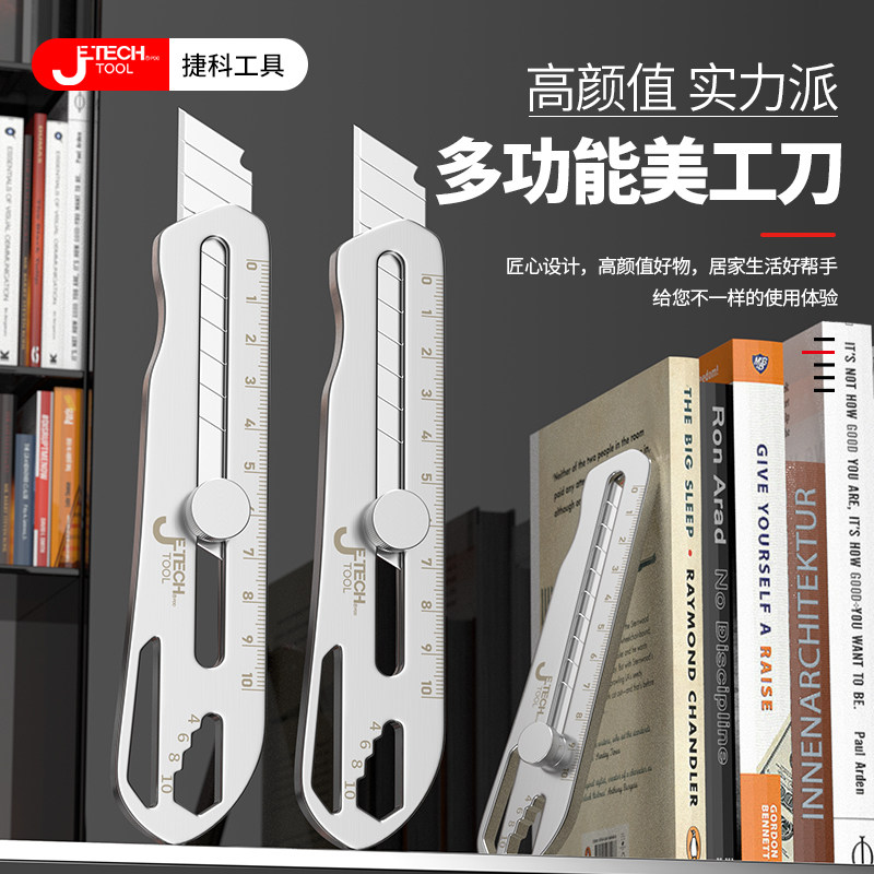 捷科不锈钢美工刀重型锋利裁纸刀加厚壁纸刀墙纸刀工业级金属刀架