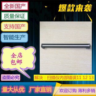 奔图M7106DN扫描头M6705DN M6706D M6863 M7108DW打印机扫描器 仪