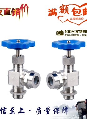 304不锈钢丝扣考克/液位计考克/水位计考克阀门JX29W重型考克阀门