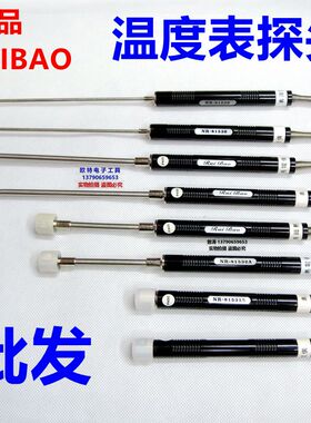 正品RUIBAO模温表面探头NR-81531A热电偶31B锡炉温度探头81532B
