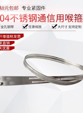 304不锈钢喉箍快速电线杆卡箍通讯监控抱箍管卡管夹管固定