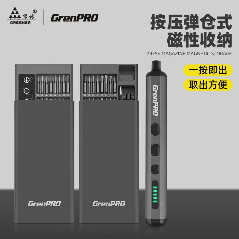 绿林多功能电动螺丝刀套装组合充电式家用小型精密维修锂电动起子