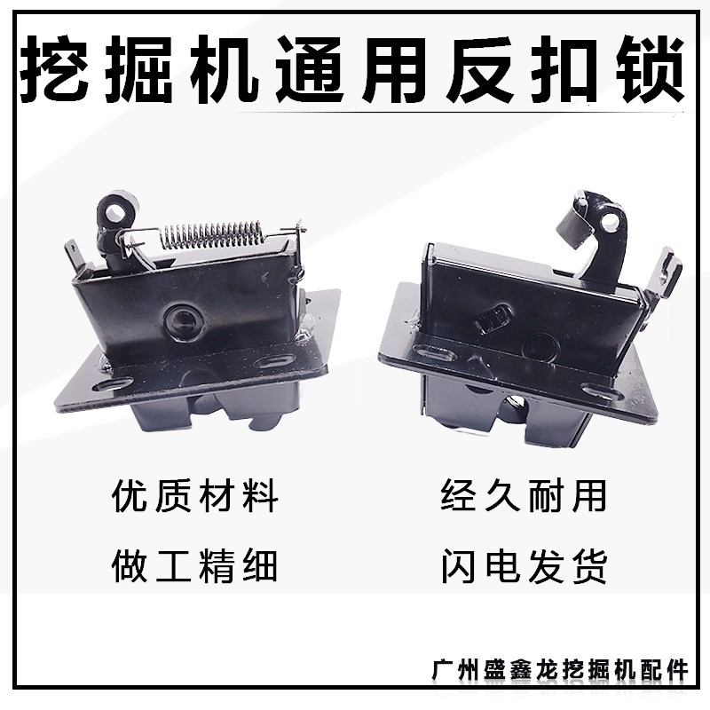 挖掘机适用于现代/斗山大宇55 80 150 220-5 215 225-7门锁反扣锁