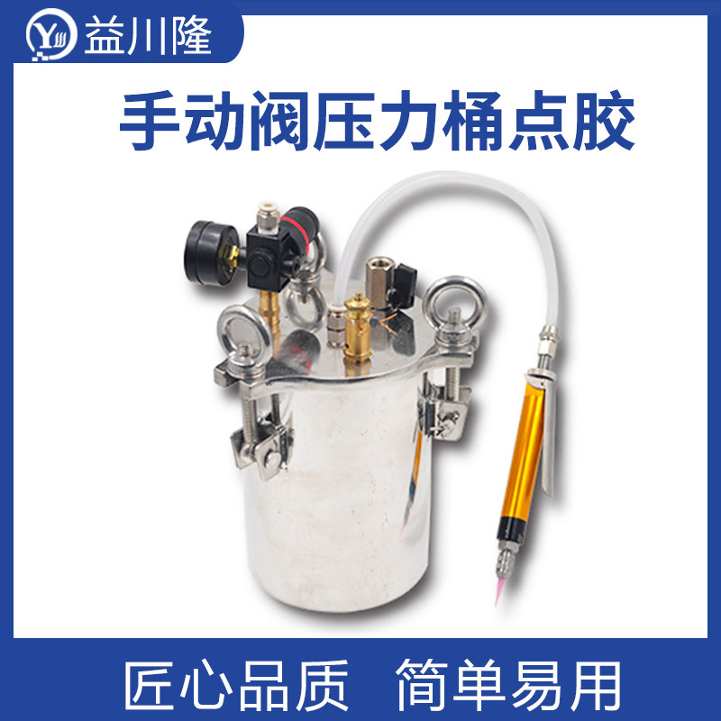 不锈钢储水压力桶手动点胶阀单组份手持打胶枪大流量点胶机阀灌胶