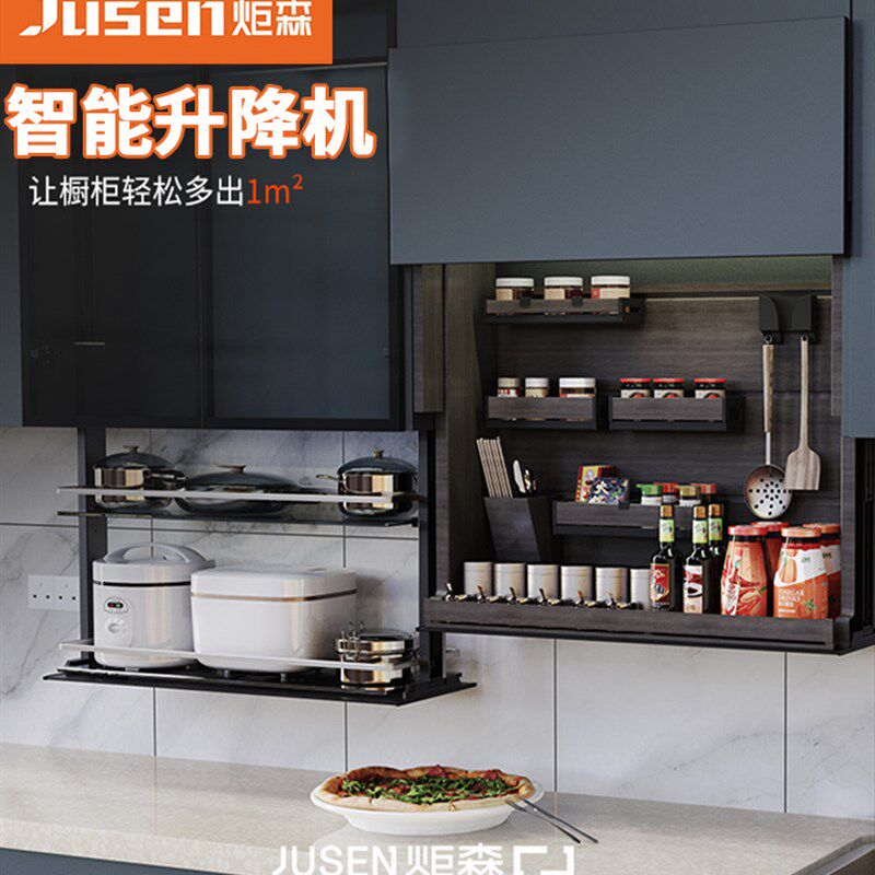 炬森升降器电动厨房橱柜储物智能升降拉篮机全铝吊柜升降拉篮自动