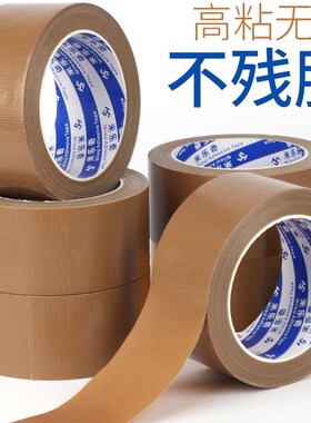 竹凉席竹条断裂防刺高粘度修补贴草席破洞藤编麻席修复贴包边条