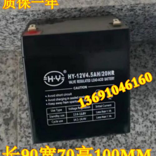 HY蓄电池HY-12V5.0AH/20HR-12V4.5AH 电动门机 24V电动卷帘门电池