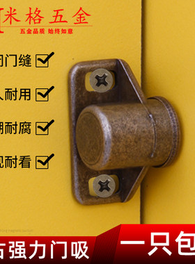 青古铜色门吸门碰强磁仿古磁碰柜门开关门吸磁吸碰珠青古隐形柜吸