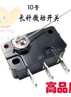 书亦英联瑞仕台式SF-400封口机微动开关原机配件限位行程开关通用
