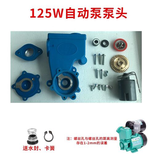 水泵配件125w增压泵自吸泵泵头外壳防锈铸铁泵体尼龙塑料水箱